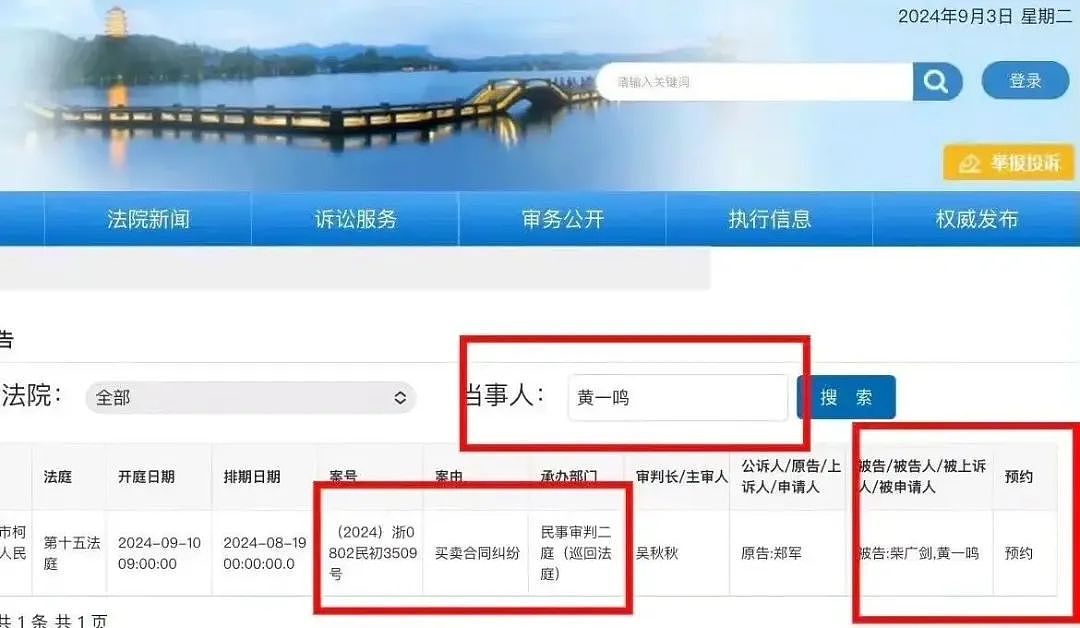 黄一鸣被公司起诉，违背合同霸占80万款项，单亲妈妈果然不一般（组图） - 2