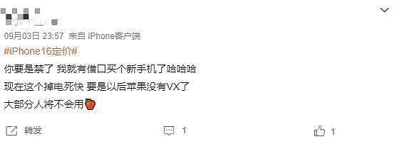 炸了！苹果iPhone 16不支持微信被顶上热搜！苹果与腾讯回应了，外媒却这么说...（组图） - 3