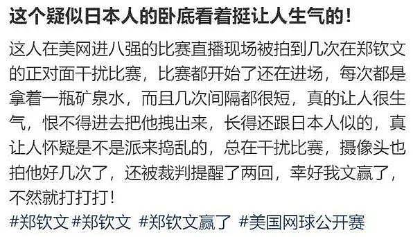 郑钦文怒怼美国种族歧视！投资千万培养，输球被亲爹扇巴掌！她和谷爱凌形成对比（组图） - 4