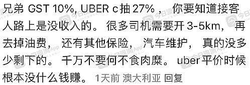 “真·骆驼祥子！”澳洲Uber司机罢工继续，华人悲鸣收入锐减！“拿命赚钱！身体已到极限”（组图） - 5