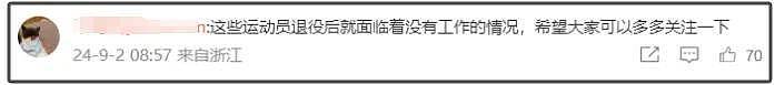 巴黎残奥会中国队金牌霸榜！关注度低惹质疑，网友呼吁多关注健儿（组图） - 17