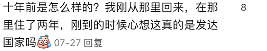 中国网友求助：“有学历，想来新西兰发展”！华人居民集体“劝退”….（组图） - 5