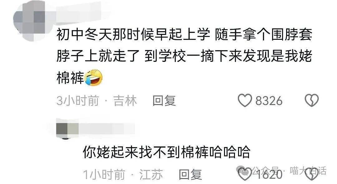 【爆笑】“千万别跟在别人屁股后面游泳！”啊啊啊啊啊这下真裂开了（组图） - 105