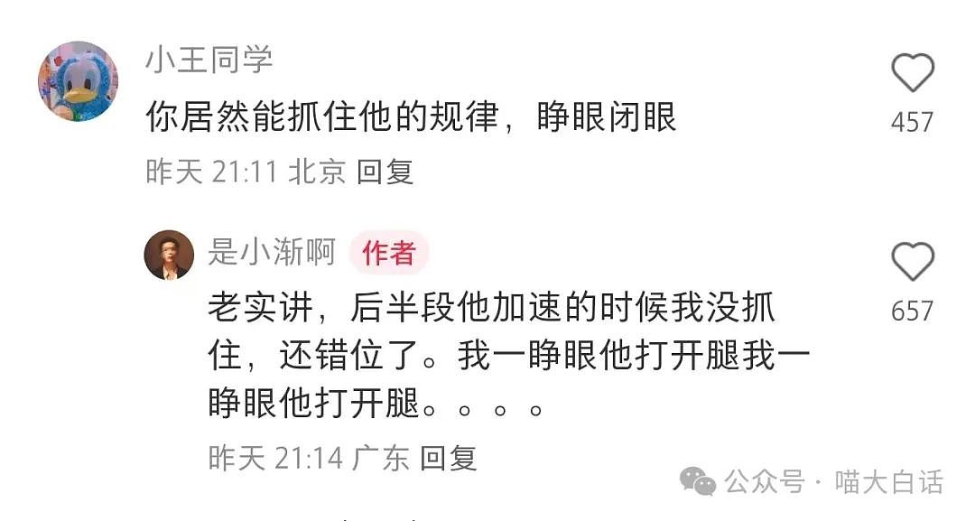 【爆笑】“千万别跟在别人屁股后面游泳！”啊啊啊啊啊这下真裂开了（组图） - 6