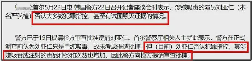 宋慧乔意外卷入丑闻！被质疑帮刘亚仁脱罪，为他专门拜访不同律师（组图） - 5