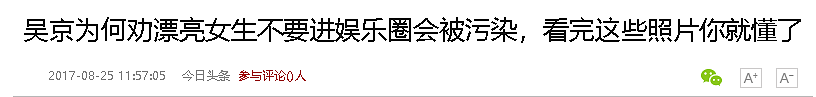 陪睡陪玩算什么？明星自曝的娱乐圈内幕，竟一个比一个荒唐恶心（组图） - 3