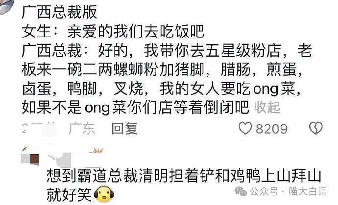 【爆笑】“有一个过分抽象的妈妈是什么体验？”哈哈哈哈哈好超前的精神状态（组图） - 88