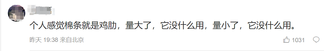 美国妹子去中国旅游忘带棉条，却被中国卫生巾“征服”，结果网上吵翻天……（组图） - 21