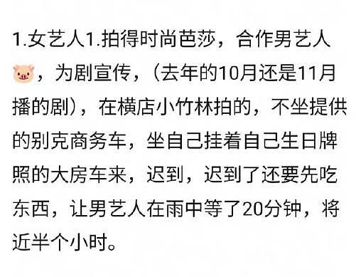 景甜方发声明辟谣网传芭莎爆料！否认耍大牌传闻（组图） - 3