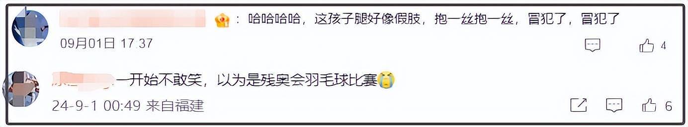 巴黎残奥会中国队金牌霸榜！关注度低惹质疑，网友呼吁多关注健儿（组图） - 12