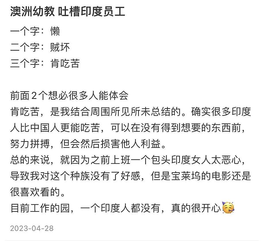 天都塌了！澳洲华裔幼童在印度托儿所内离奇死亡，妈妈痛不欲生，真相仍在调查...（组图） - 10