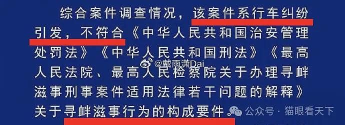 美国网友评路虎女事件官方通报：替不法行为辩解（组图） - 6