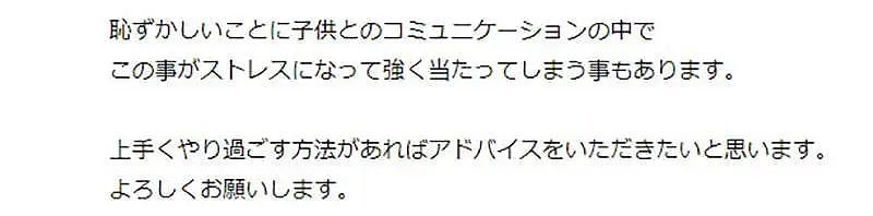 日本一主妇因讨厌邻居，竟想让对方搬走...发到网上求助后，被网友的评论爽到了！（组图） - 5