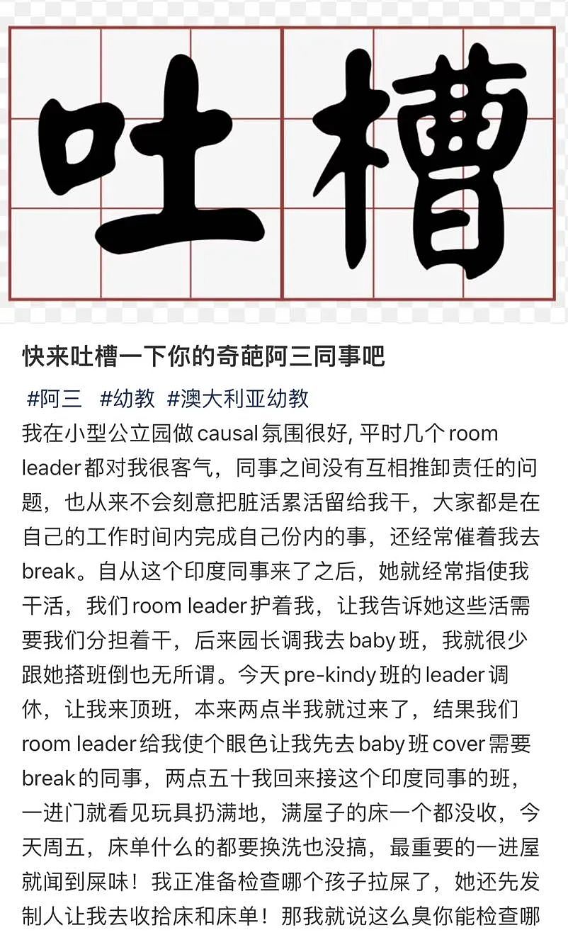 天都塌了！澳洲华裔幼童在印度托儿所内离奇死亡，妈妈痛不欲生，真相仍在调查...（组图） - 12