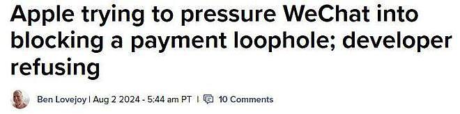 炸了！苹果iPhone 16不支持微信被顶上热搜！苹果与腾讯回应了，外媒却这么说...（组图） - 9