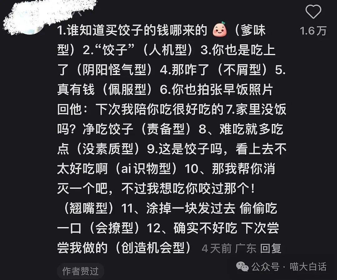 【爆笑】“千万别跟在别人屁股后面游泳！”啊啊啊啊啊这下真裂开了（组图） - 36