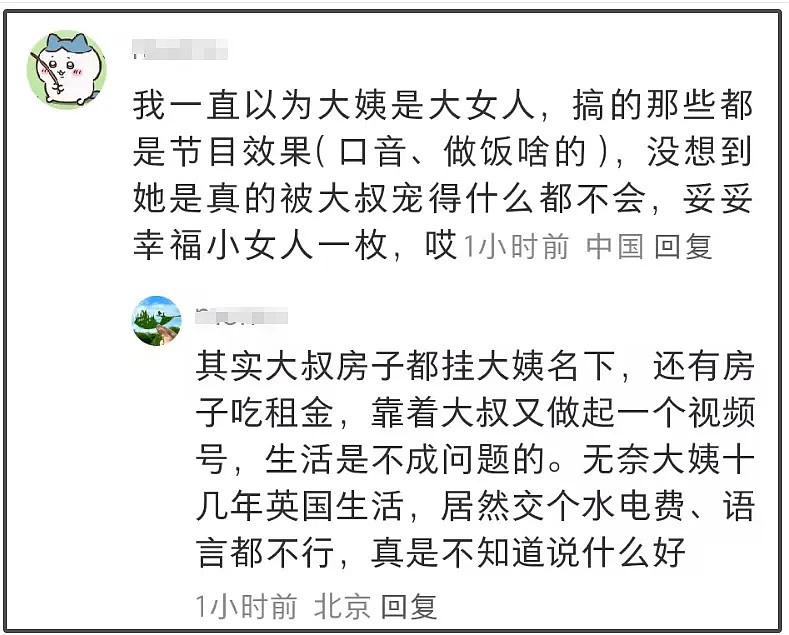 网红干巴大叔去世！骨癌晚期发展太快，中国妻子没能看到最后一眼（组图） - 11