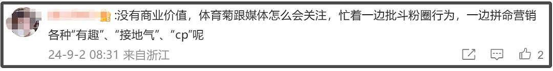 巴黎残奥会中国队金牌霸榜！关注度低惹质疑，网友呼吁多关注健儿（组图） - 10