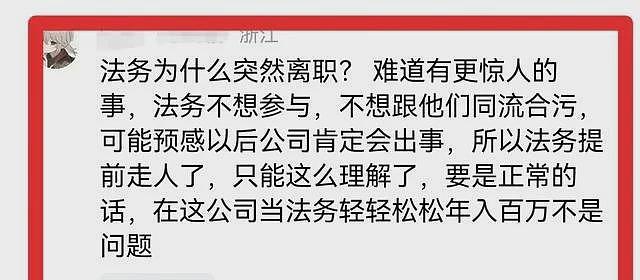 炸裂了！多方证实三只羊沫沫被抓，疑和卢文庆老婆有关，隐情全曝光（组图） - 6