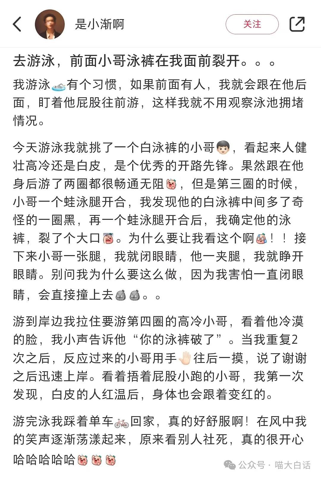 【爆笑】“千万别跟在别人屁股后面游泳！”啊啊啊啊啊这下真裂开了（组图） - 4