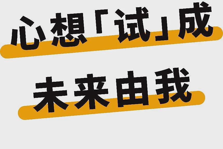 留学澳洲，国际学生如何找到隐性工作机会？选择PTE，在澳学习、工作、生活都好用（组图） - 7