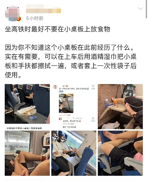 全网看吐！有人执意将长满疙瘩的脚放高铁桌板上！网友：我都趴上面睡觉（视频/组图） - 9