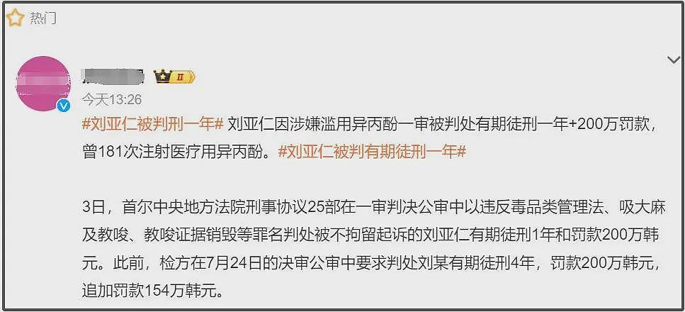 宋慧乔意外卷入丑闻！被质疑帮刘亚仁脱罪，为他专门拜访不同律师（组图） - 2