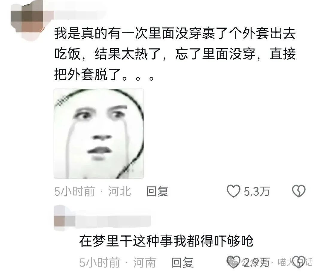 【爆笑】“千万别跟在别人屁股后面游泳！”啊啊啊啊啊这下真裂开了（组图） - 103