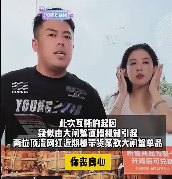 三只羊被辛巴架在火上烤，带货顶流圈快乱成一锅粥了…（组图） - 9