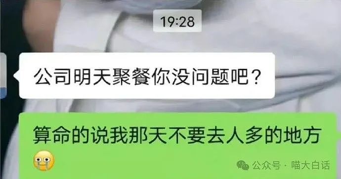 【爆笑】“有一个过分抽象的妈妈是什么体验？”哈哈哈哈哈好超前的精神状态（组图） - 109