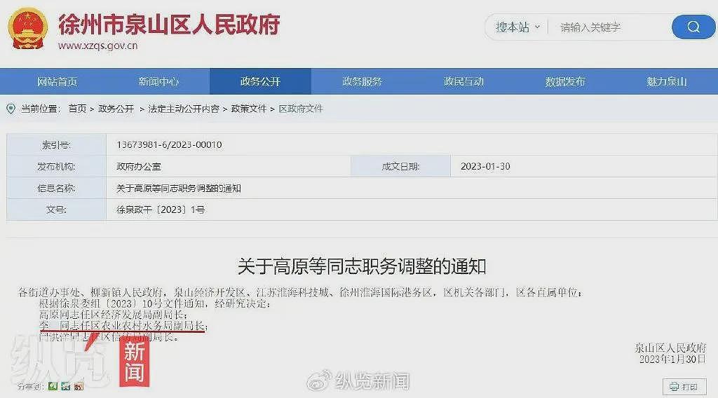 江苏一副局长被举报与女下属有不正当关系，不雅语音记录曝光，纪委：正在核查（视频/组图） - 2