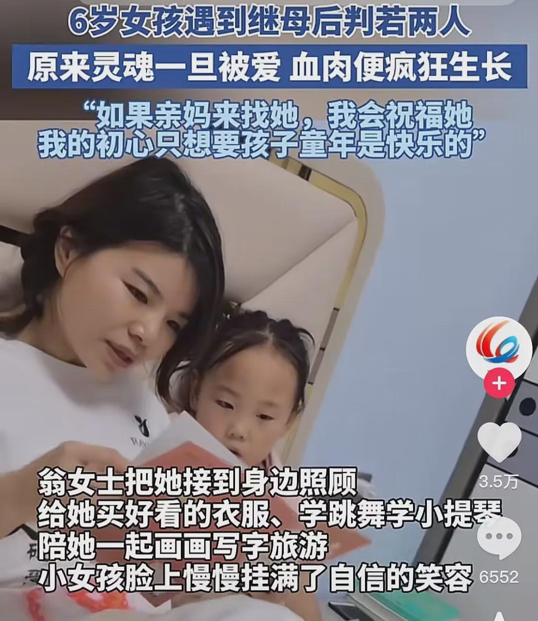 【社交】洛阳6岁女孩遇继母后判若两人，震惊全网！不愧是“再婚家庭天花板”啊（组图） - 2