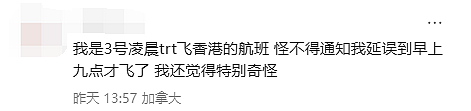 崩溃！中国航司大规模“停飞“国际航班！多条航线遭殃：大批华人滞留超10小时（组图） - 13