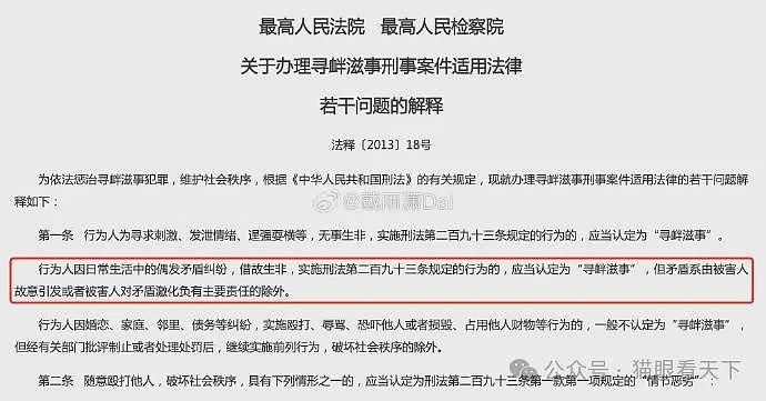 美国网友评路虎女事件官方通报：替不法行为辩解（组图） - 7