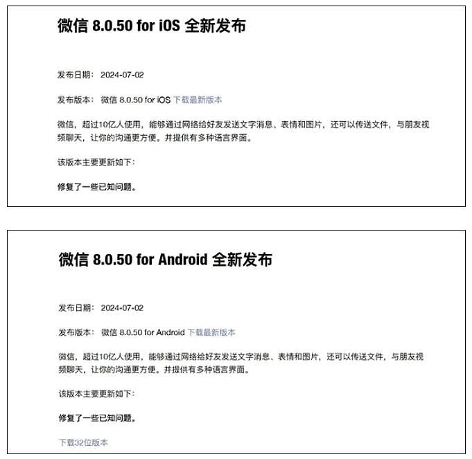 热搜炸锅！苹果辟谣“iPhone 16不支持微信”，腾讯和苹果到底在争什么？（组图） - 16