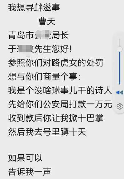 杠上了！有人打电话挑衅青岛110：我可以预付1000元，然后去青岛逆行打人吗?（视频/组图） - 2