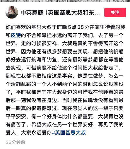 太突然！百万粉丝网红“干巴大叔”去世！几天前自曝患“最残忍癌症”（组图） - 2