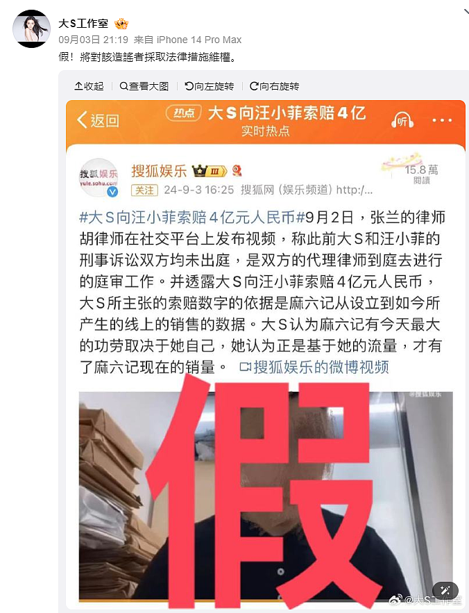 张兰律师爆：大S跟汪小菲讨4亿流量费！她火大强硬发声，警方也打脸（组图） - 3