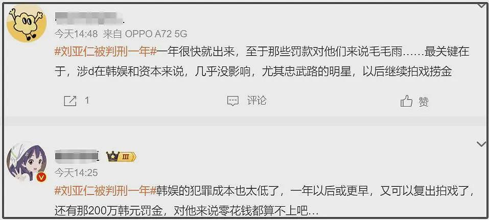 宋慧乔意外卷入丑闻！被质疑帮刘亚仁脱罪，为他专门拜访不同律师（组图） - 7