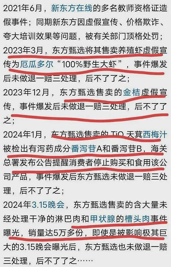 三只羊被辛巴架在火上烤，带货顶流圈快乱成一锅粥了…（组图） - 1