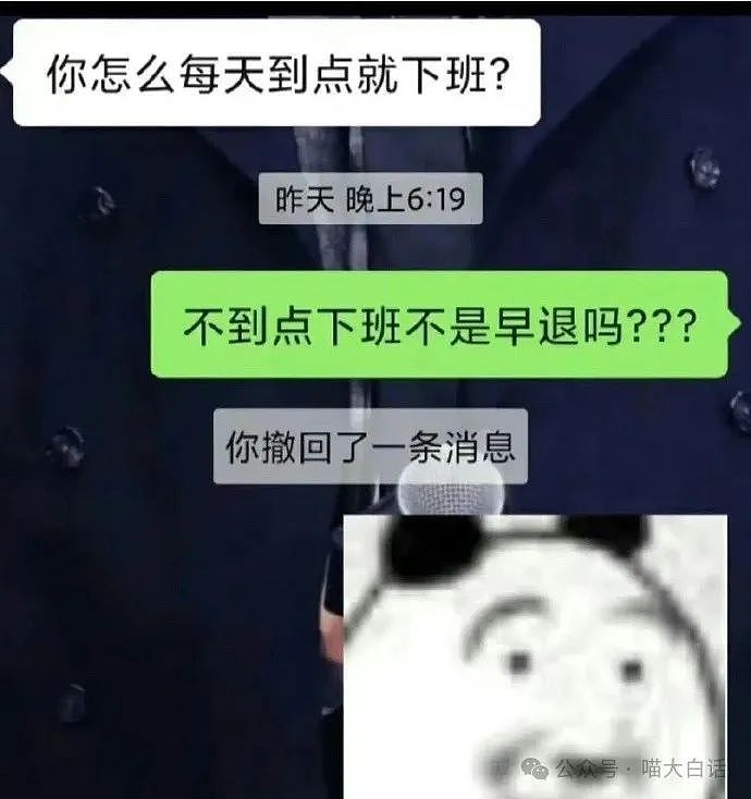 【爆笑】“有一个过分抽象的妈妈是什么体验？”哈哈哈哈哈好超前的精神状态（组图） - 105