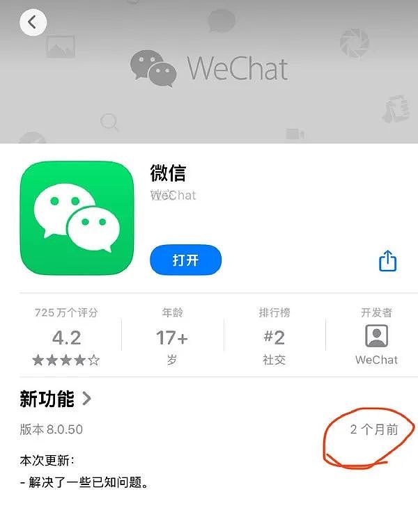 热搜炸锅！苹果辟谣“iPhone 16不支持微信”，腾讯和苹果到底在争什么？（组图） - 15