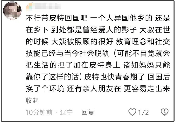 网红干巴大叔去世！骨癌晚期发展太快，中国妻子没能看到最后一眼（组图） - 12