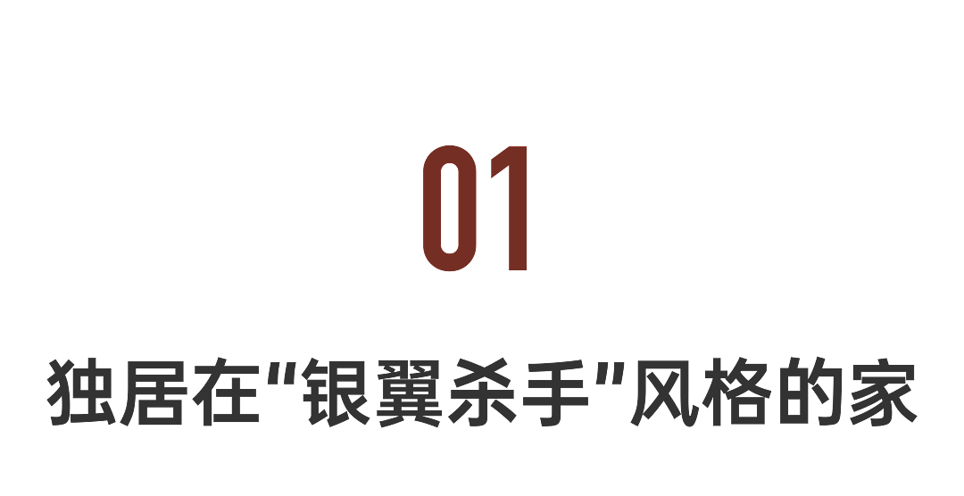 独居6年不上班，90后男生的家火上热搜：每个细节都很龟毛（组图） - 6