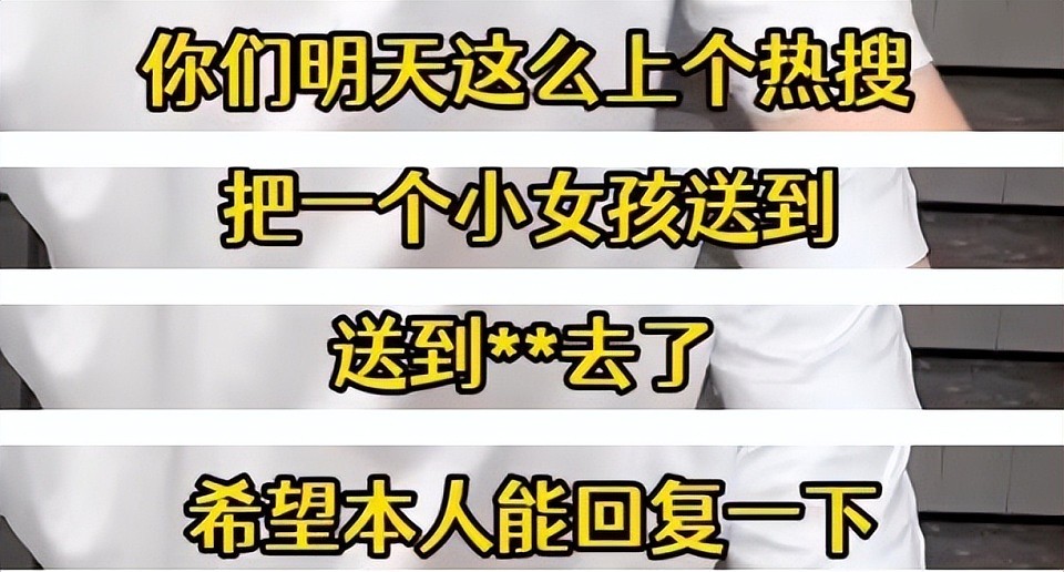 矛盾再升级，辛巴爆料三只羊沫沫失踪，旗下主播紧急下播乱成一锅粥（组图） - 3