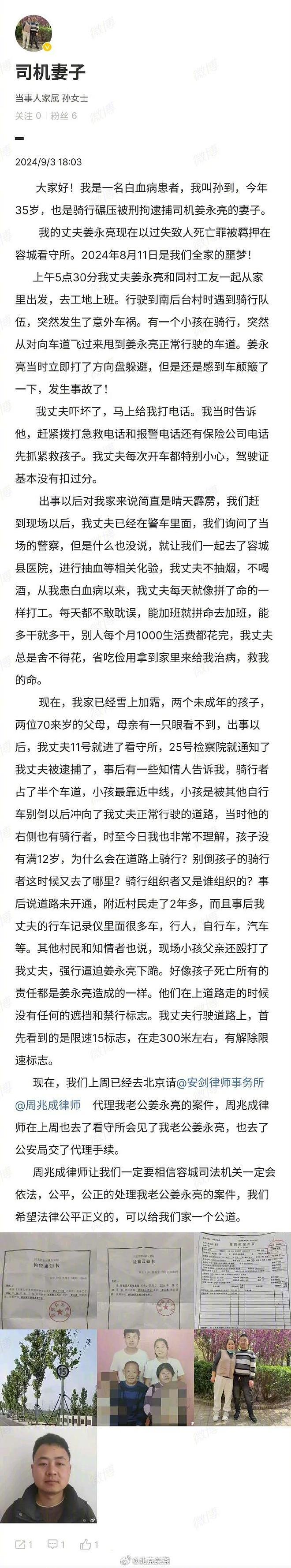 “男孩骑行被碾压案”司机妻子发声：丈夫现场被逼下跪（组图） - 1