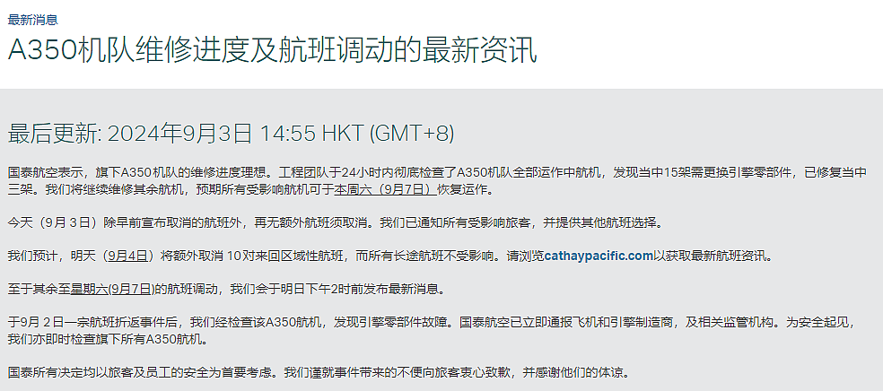 突发！中国航司取消68个航班，飞加拿大遭殃，大批华人滞留超10小时（组图） - 4