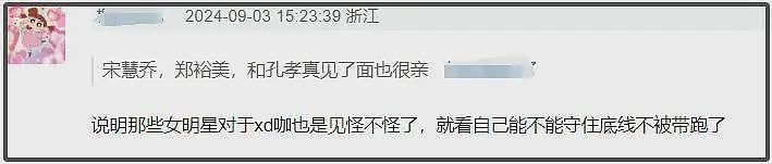 宋慧乔意外卷入丑闻！被质疑帮刘亚仁脱罪，为他专门拜访不同律师（组图） - 9