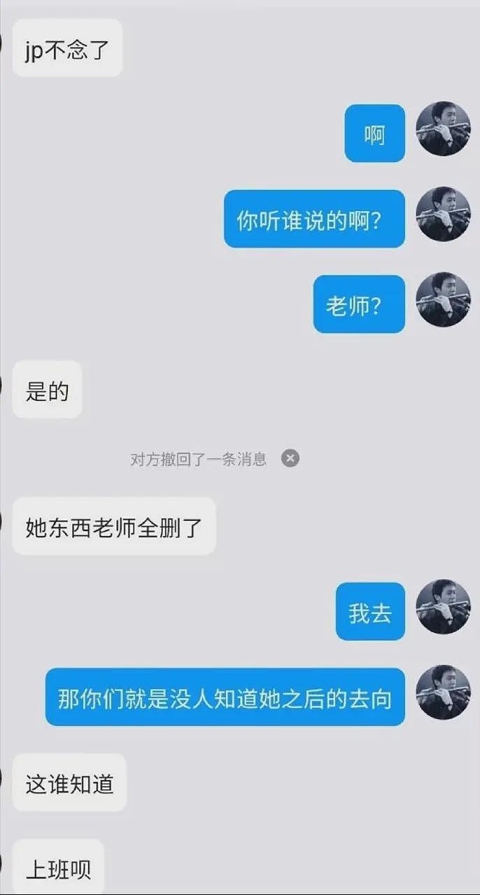 网传姜萍已从中专退学！知情人：她在这个学校待不下去了（组图） - 1