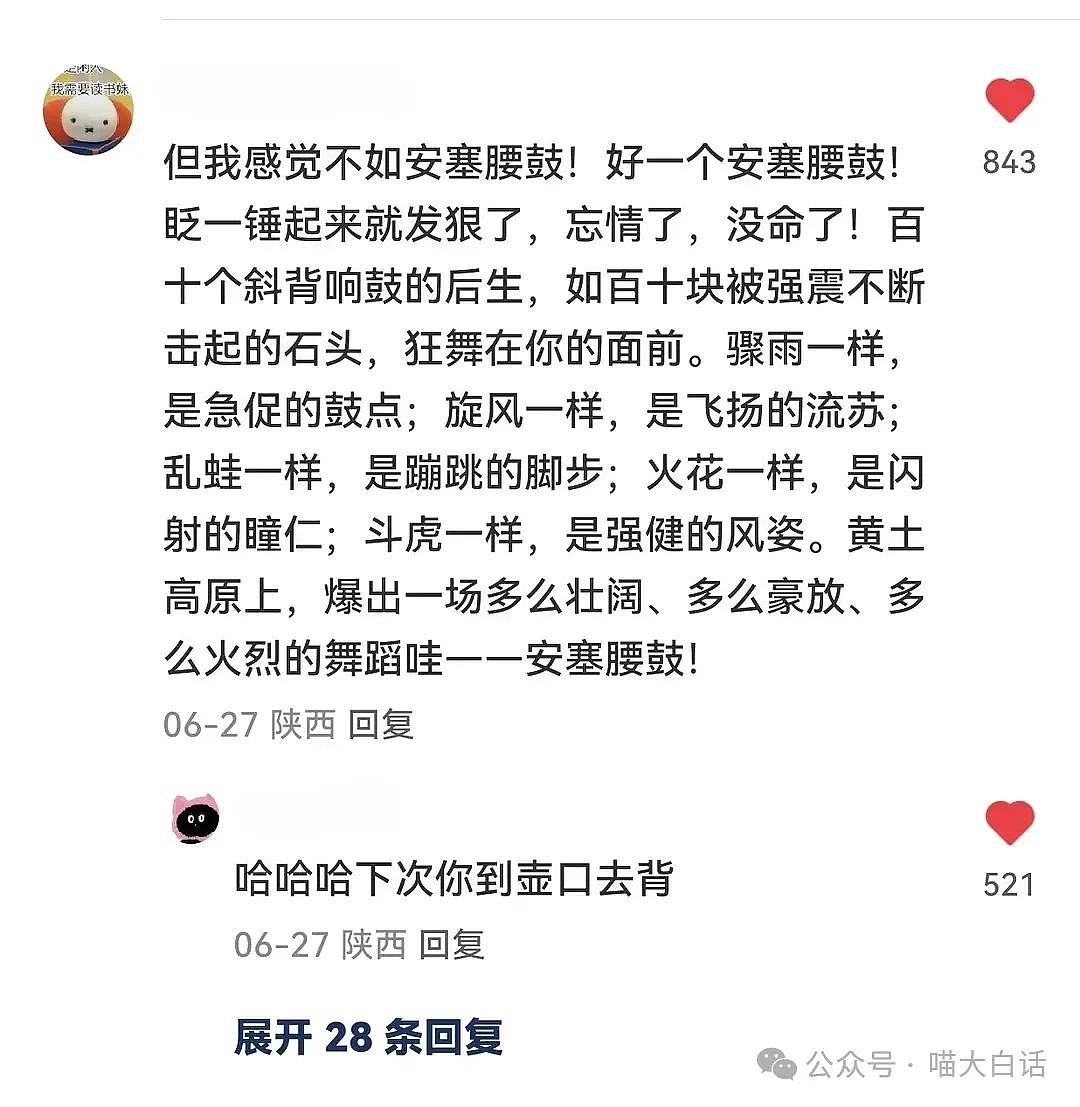 【爆笑】“千万别跟在别人屁股后面游泳！”啊啊啊啊啊这下真裂开了（组图） - 114